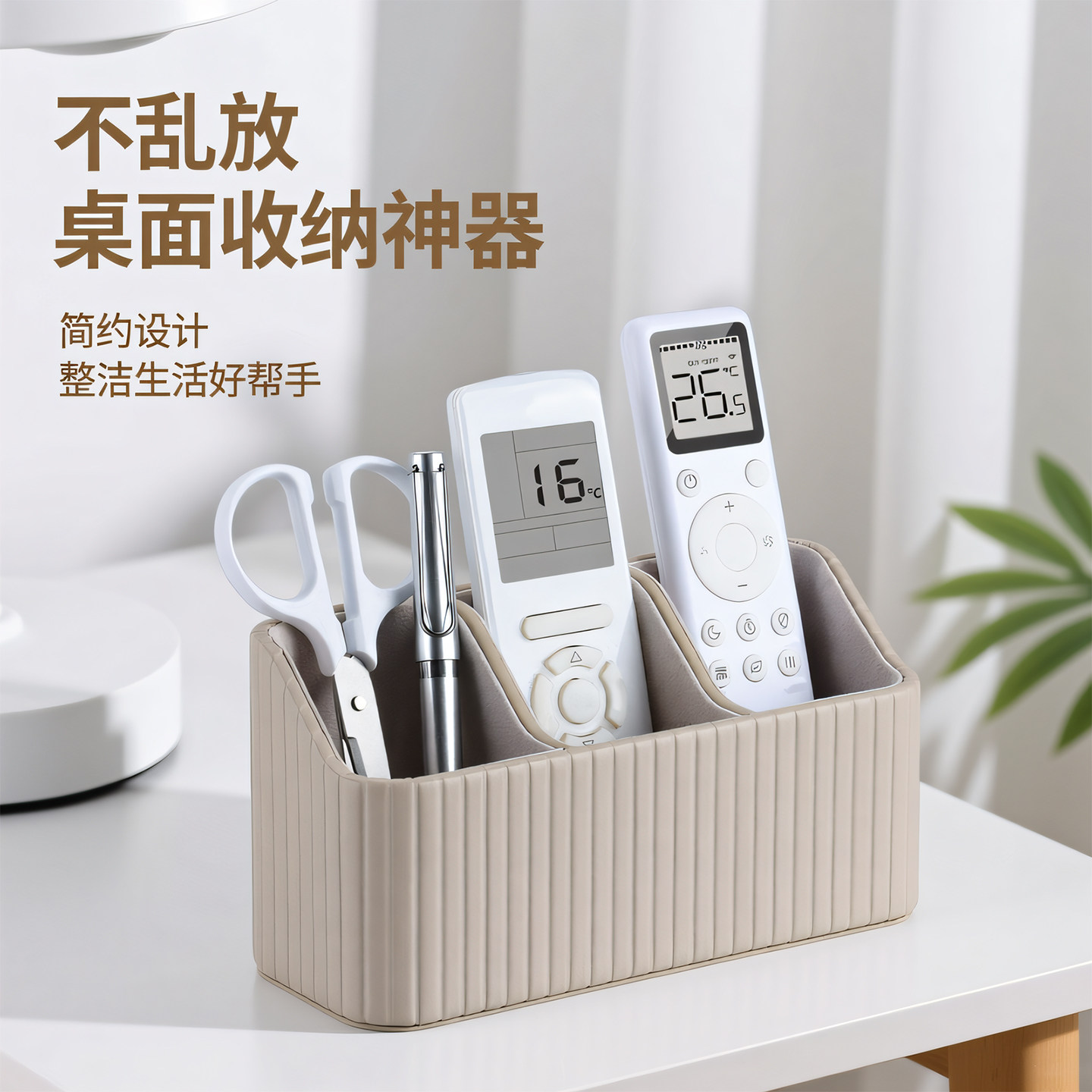 创意皮革遥控器收纳盒轻奢客厅茶几多功能笔筒现代简约桌面置物盒