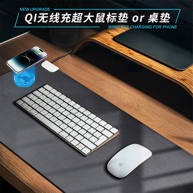 智能无线充桌垫超大电脑垫鼠标垫