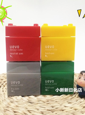 日本日版DEMI美发沙龙uevo蛋壳膜定型发蜡男女哑光发泥蓬松保湿新