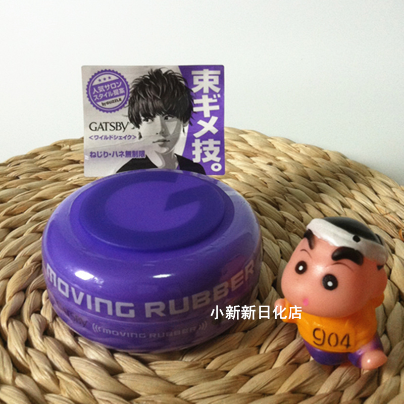 ÈÕ±¾±¾ÍÁ½ÜÊ¿ÅÉgatsbyËÜÐÍ·¢À¯·¢Äà80g ´´Òâ¿ñÒ°¶¨ÐÍ×ÏÉ«¿î80g