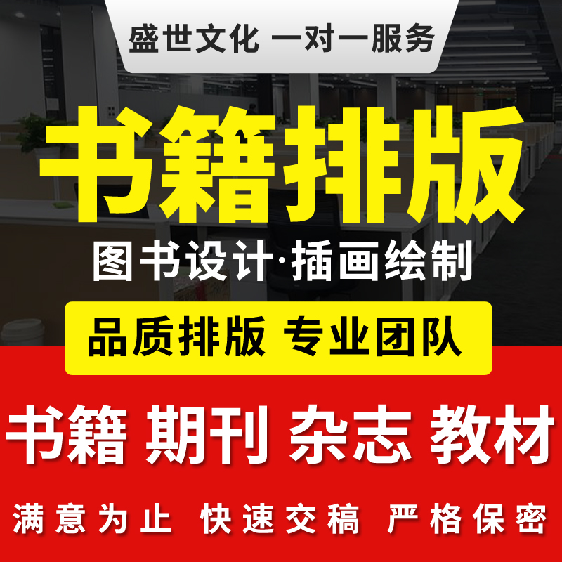图书出版专著主编副主编电子书号