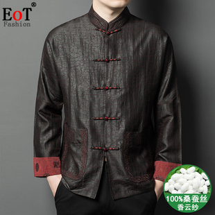 高档真丝香云纱长袖衬衫男秋装中式盘扣100%桑蚕丝唐装立领爸爸装
