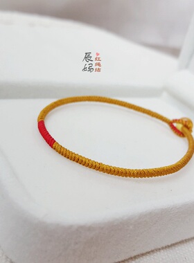 辰妈红绳结订做九乘金刚结纤细款佛色佛系财运手链显肤色白土豪金