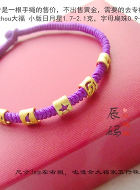lucky金木水火土手链本命年红绳