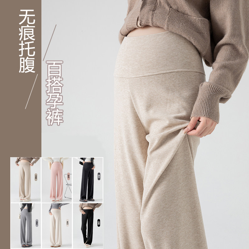 秋冬季2026新款韩版孕妇裤外穿百搭垂感无托腹软软裤休闲孕妇裤潮