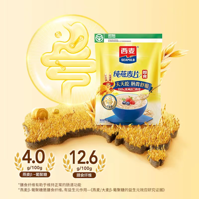 西麦即食燕麦片1kg0添加冲饮