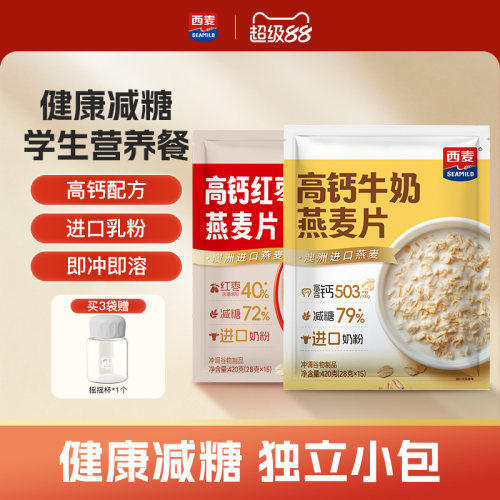 【新品】西麦高钙牛奶红枣燕麦片420g独立装营养早餐食品冲饮速食