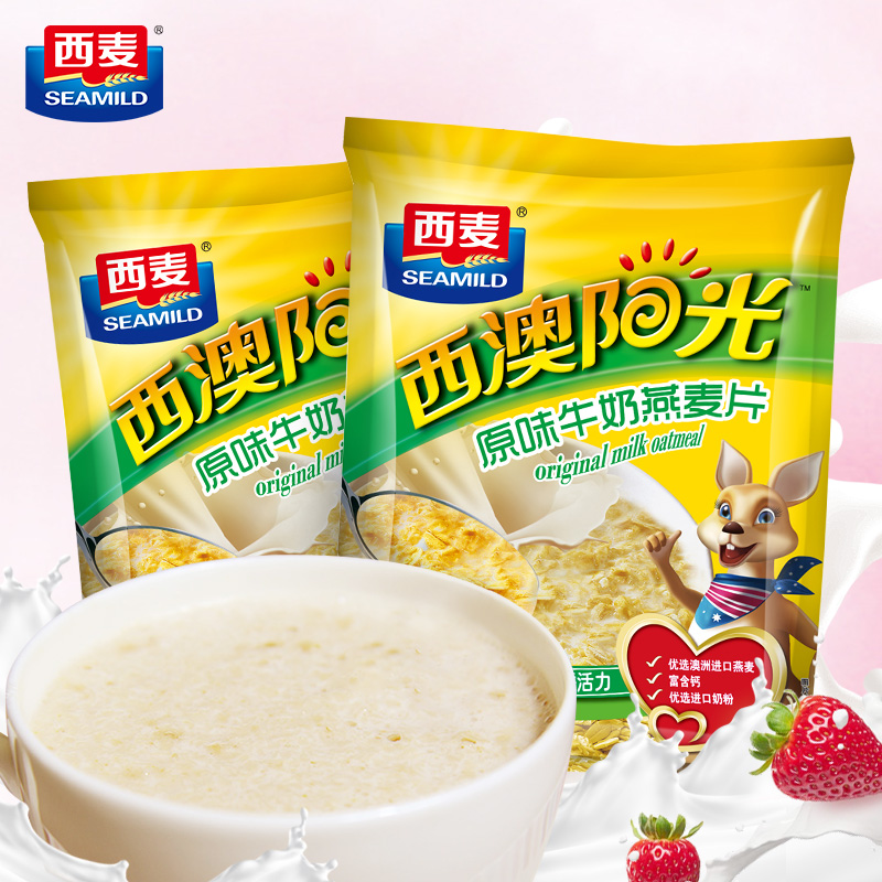 49.90元包邮西麦原味牛奶燕麦片560g*2袋 谷物代早餐冲饮营养麦片即食冲饮