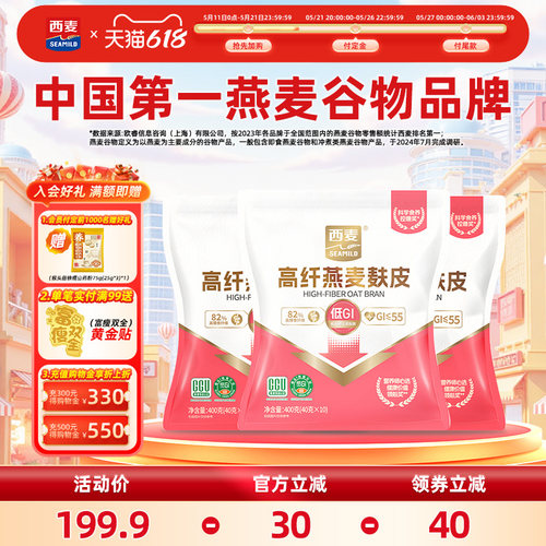 【618预售抢先加购】西麦高纤燕麦麸皮高蛋白质0添加蔗糖低gi食品