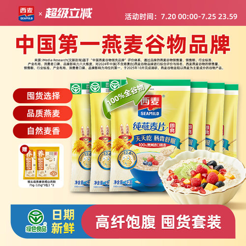 绿色食品  0添加蔗糖  富含膳食纤维