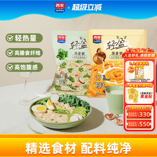【12小时！现货速发】高纤燕麦粥