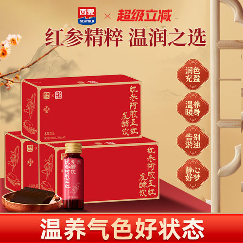 【新品】西麦红参阿胶五红发酵饮50ml*5瓶元气润养含铁饮品