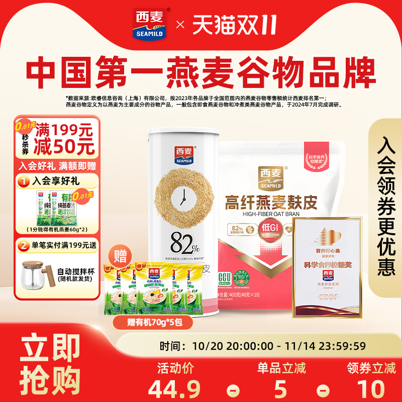 蒋欣同款西麦麸皮0添加蔗糖营养
