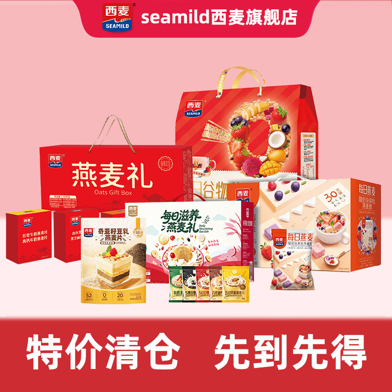 【特价清仓】西麦奇亚籽豆乳酸奶块果粒多种水果燕麦脆滋养燕麦礼