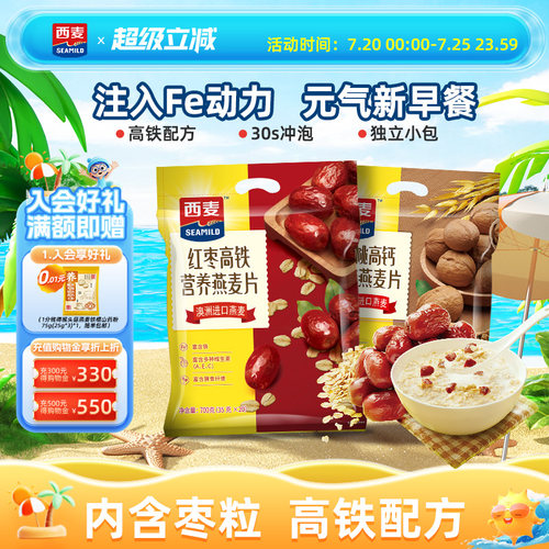 高铁高钙   独立小袋   营养健康早餐