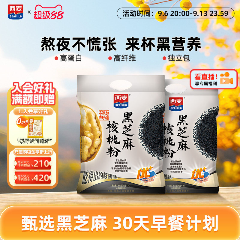 西麦600g即食代餐黑芝麻核桃粉图片