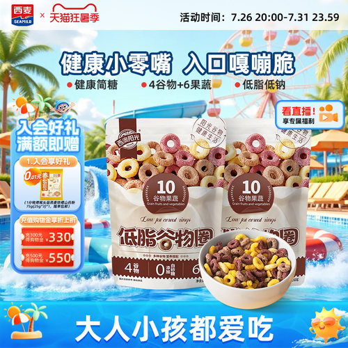 西麦阳光低脂谷物儿童营养