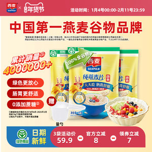西麦纯燕麦片3kg高蛋白质0添加蔗糖即食谷物速食懒人代餐冲饮早餐