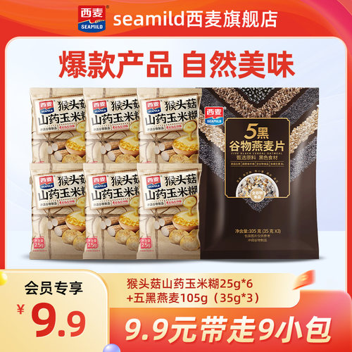 西麦猴头菇山药玉米糊