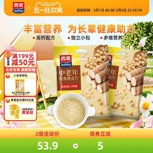 蒋欣推荐700g高钙无添加燕麦片