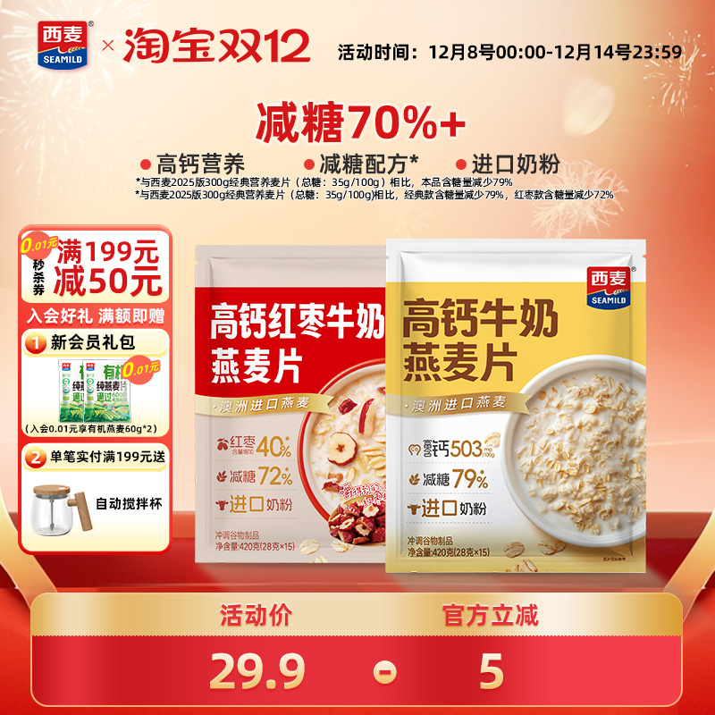 ߸ƺţƬ420gװʳάӪʳ 24.9Ԫ