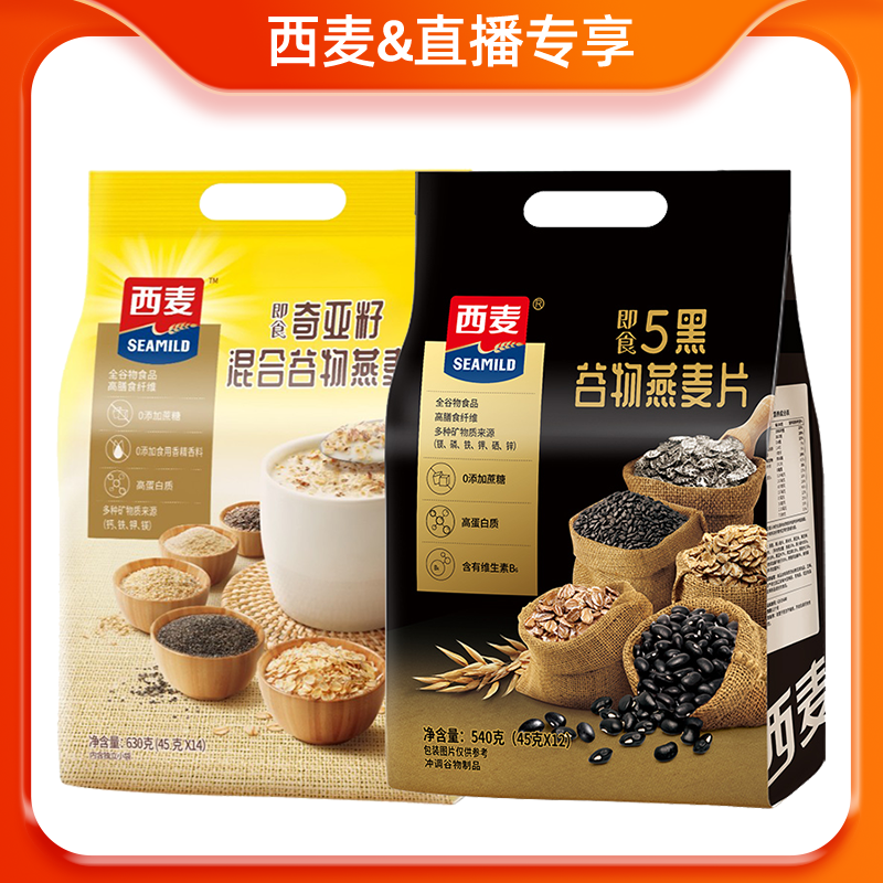 西麦奇亚籽五黑混合燕麦片组合独立小包高蛋白质0添加蔗糖食品怎么看?