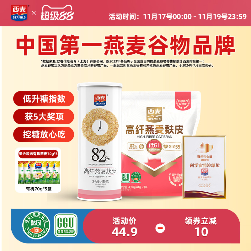 蒋欣同款西麦麸皮0添加蔗糖营养