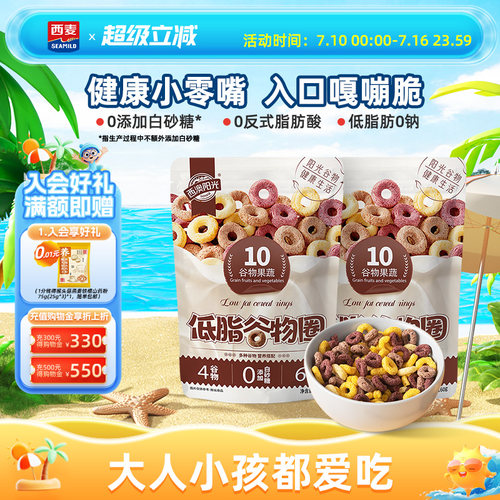 西麦阳光低脂谷物儿童营养