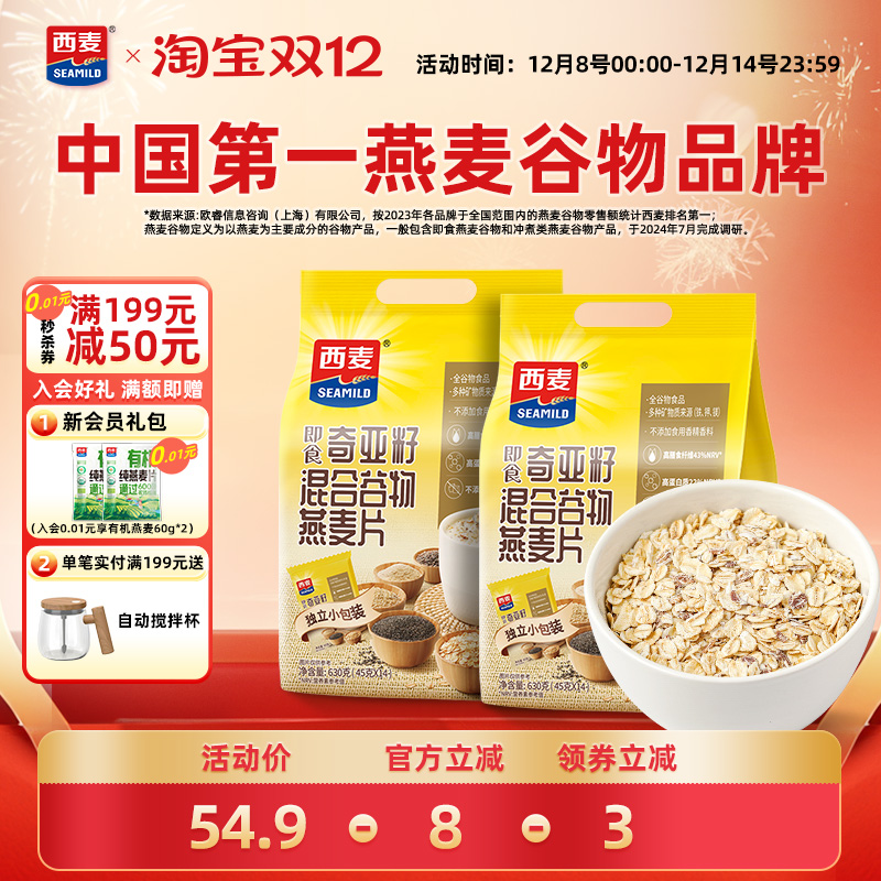 西麦奇亚籽谷物燕麦片0添加蔗糖