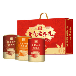 气滋养礼盒燕麦片1.05kg 西麦元 超级年货节