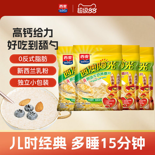 西麦牛奶麦片原味红枣组合560g*4袋健康营养早餐即食冲饮健康麦片