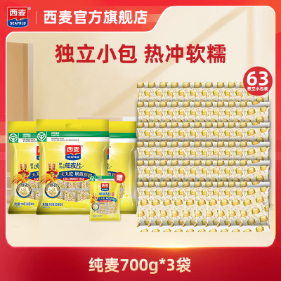 西麦纯燕麦片高蛋白质
