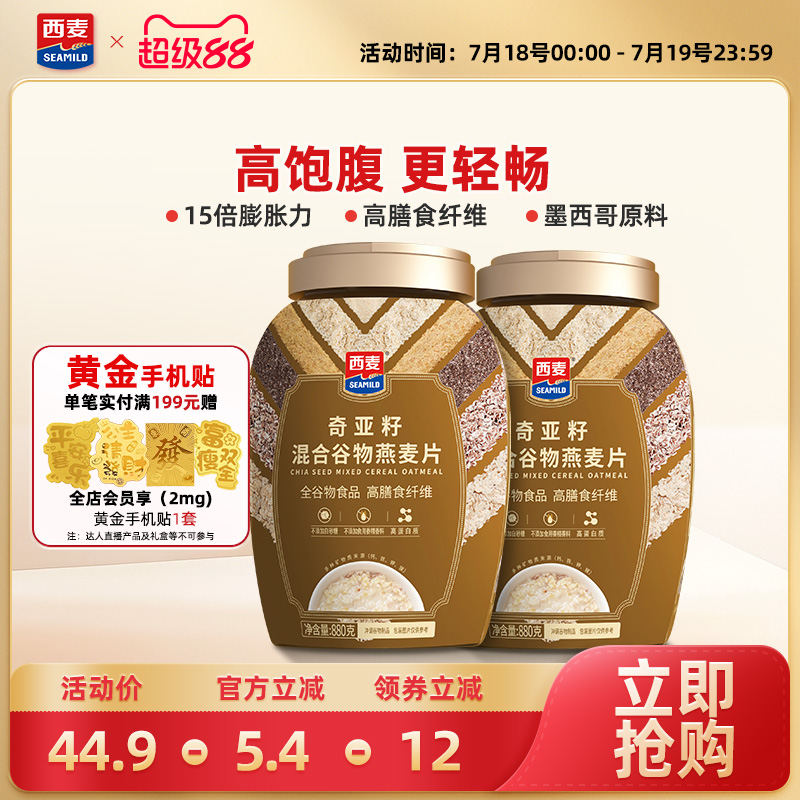 西麦奇亚籽高蛋白质0添加蔗糖