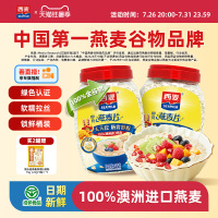 西麦纯燕麦片1000g桶高蛋白质0添加蔗糖懒人代餐膳食纤维早餐食品