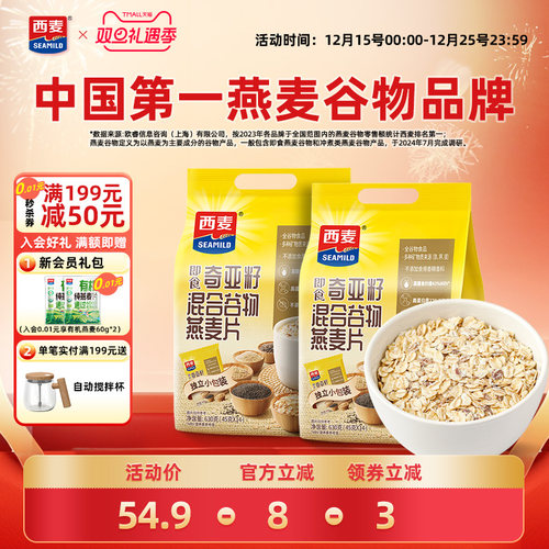 西麦奇亚籽谷物燕麦片0添加蔗糖