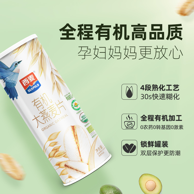 西麦燕麦片0蔗糖低脂代餐