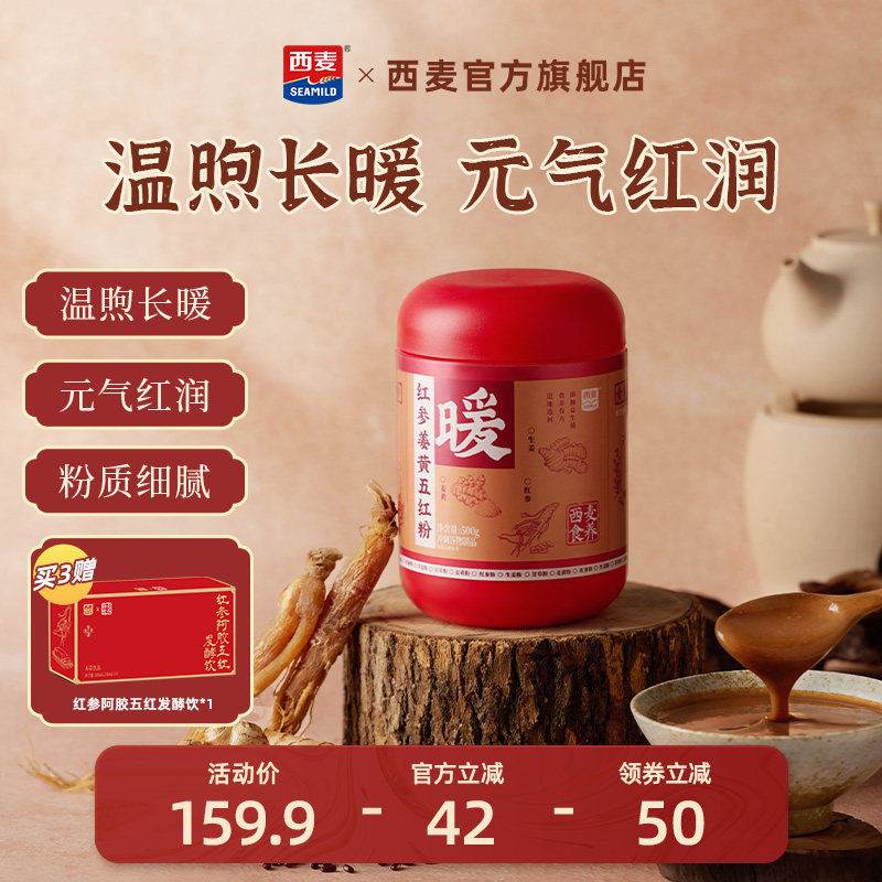 �ۻ��㣺�����ν�������500g��������Ů�Խ���Ӫ������������ѪʳƷ��Ԫ�����󡿺�ν�������500g*1��  66.3Ԫ