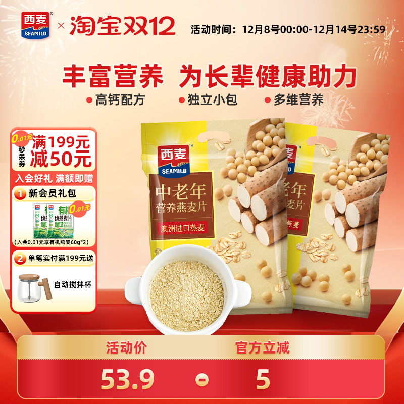 蒋欣推荐700g高钙无添加燕麦片