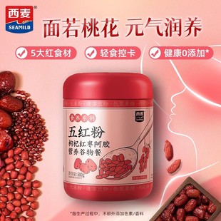 測評 西麥食養(yǎng)系列五紅粉500gX2罐裝
