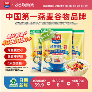 西麦纯燕麦片3kg高蛋白质0添加蔗糖即食谷物速食懒人代餐冲饮早餐