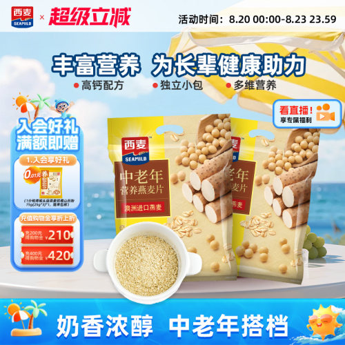 蒋欣推荐700g高钙无添加燕麦片