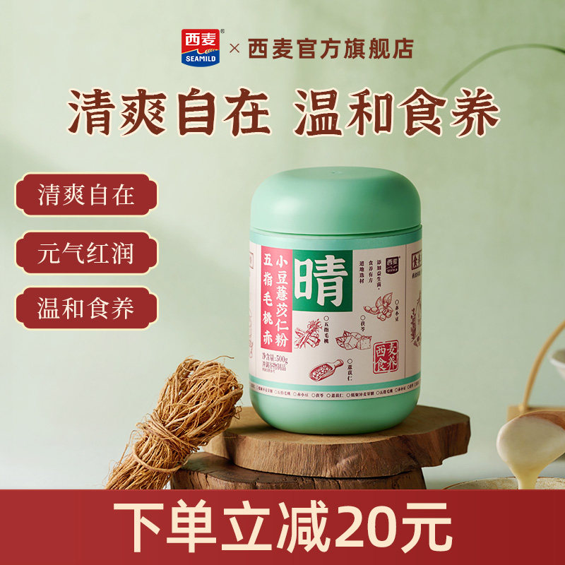 西麦五指毛桃赤小豆谷物粉500g罐薏仁粉五谷粉祛湿粉早餐冲饮代餐