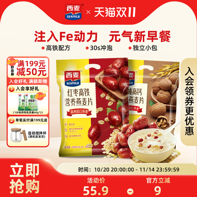 高铁高钙   独立小袋   营养健康早餐