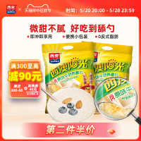 西麦原味牛奶红枣核桃燕麦片560g有专卖店吗？