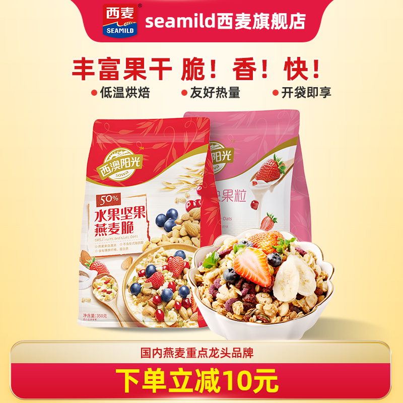 西澳阳光麦片水果酸奶350g零食