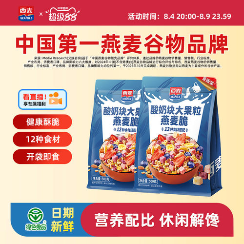 西麦酸奶块大果粒燕麦脆500g即食营养早餐干吃谷物燕麦片