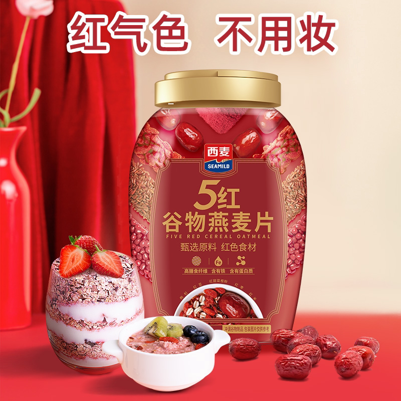 【直播推荐】西麦有机纯燕麦片健康礼盒/西麦五珍礼盒