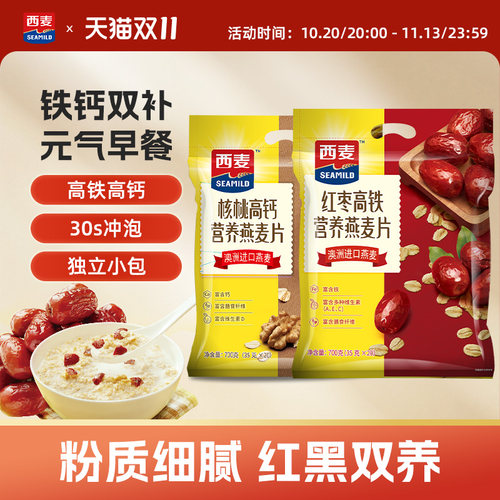 高铁高钙   独立小袋   营养健康早餐