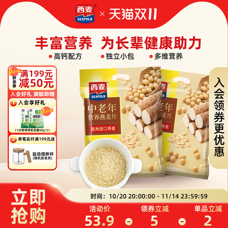 蒋欣推荐700g高钙无添加燕麦片