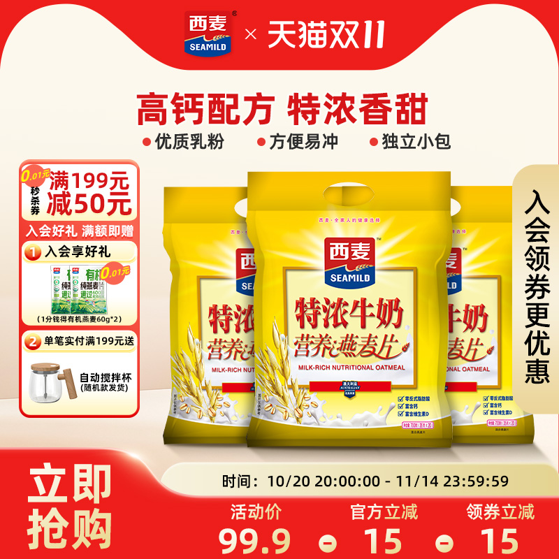 共60小包 18个月保质期 营养丰富 即冲即饮